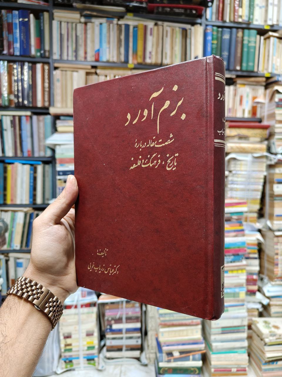 بزم آورد (شصت مقاله درباره تاریخ فرهنگ و...
