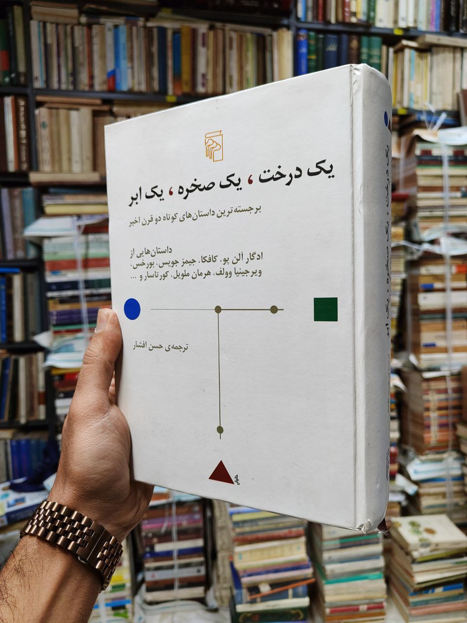 یک درخت یک صخره یک ابر (برجسته ترین...