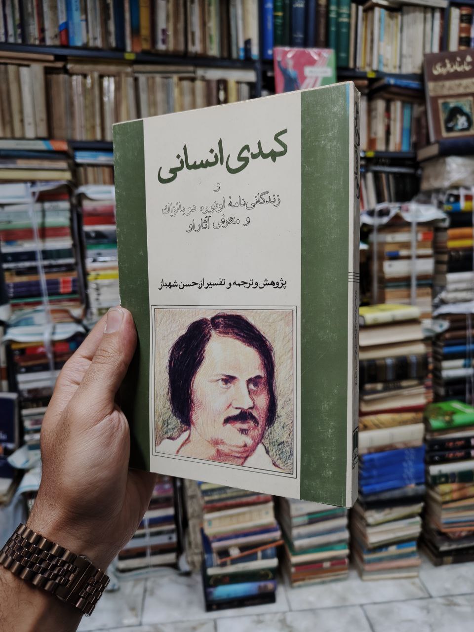 کمدی انسانی و زندگی نامه اونوره دوبالزاک و...