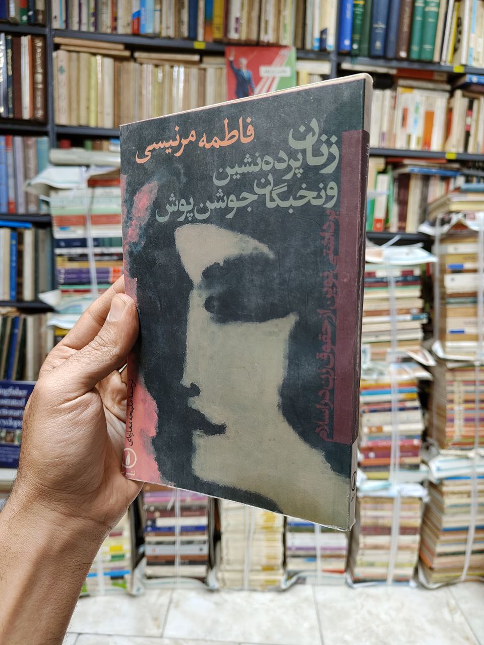 زنان پرده نشین و نخبگان جوشن پوش