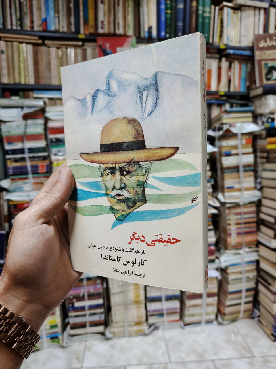 حقیقتی دیگر (باز هم گفت و شنودی با...