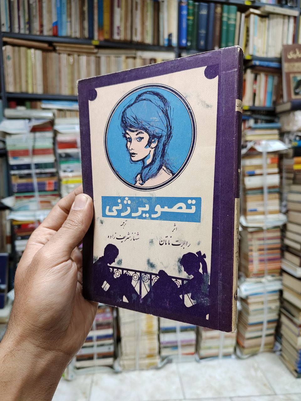 تصویر ژنی