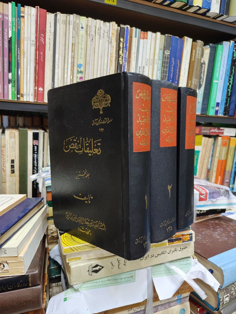 نقض و تعلیقات نقض (3جلدی)