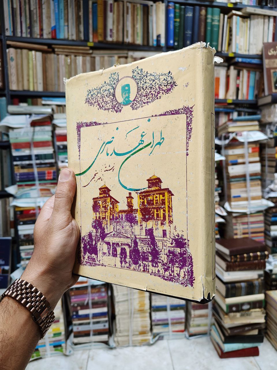 طهران عهد ناصری