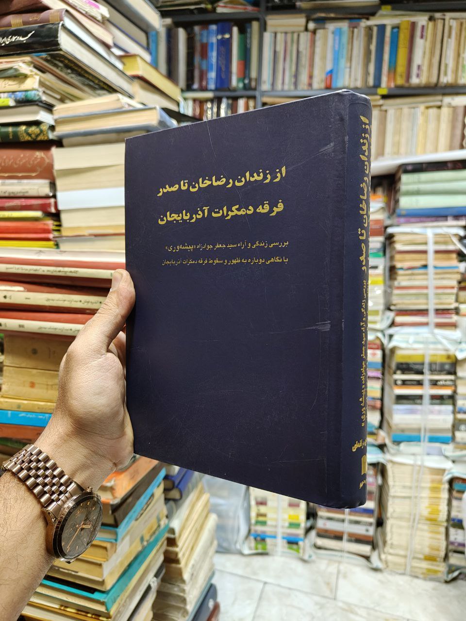 از زندان رضاخان تا صدر فرقه دموکرات آذربایجان...
