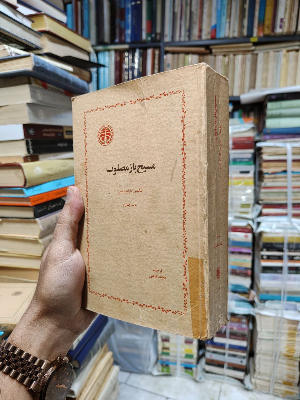 مسیح باز مصلوب