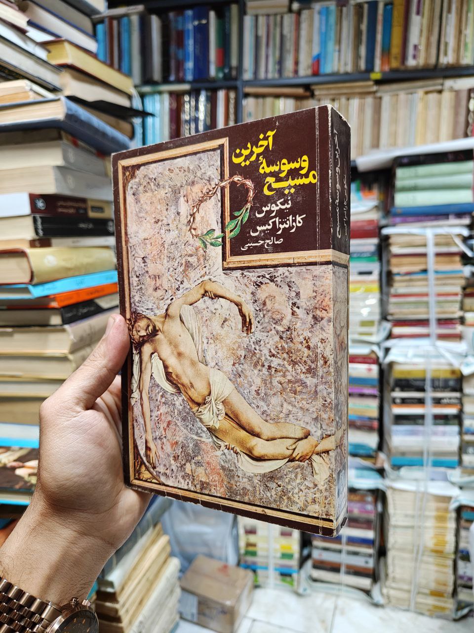 آخرین وسوسه مسیح