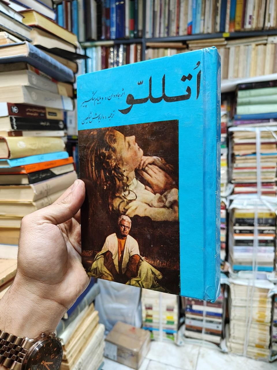 اتللو