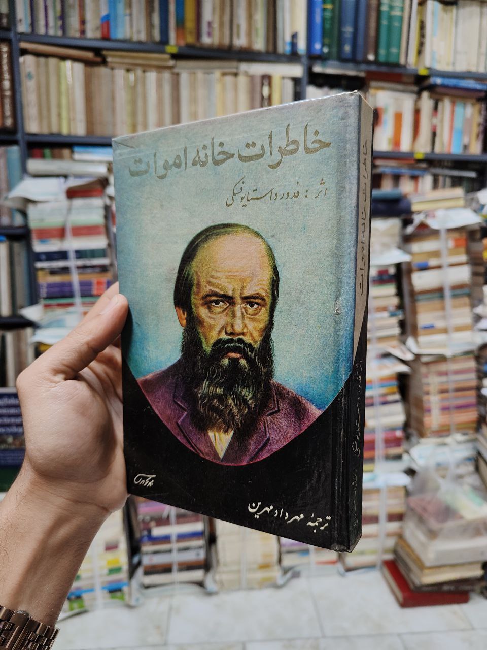 خاطرات خانه اموات