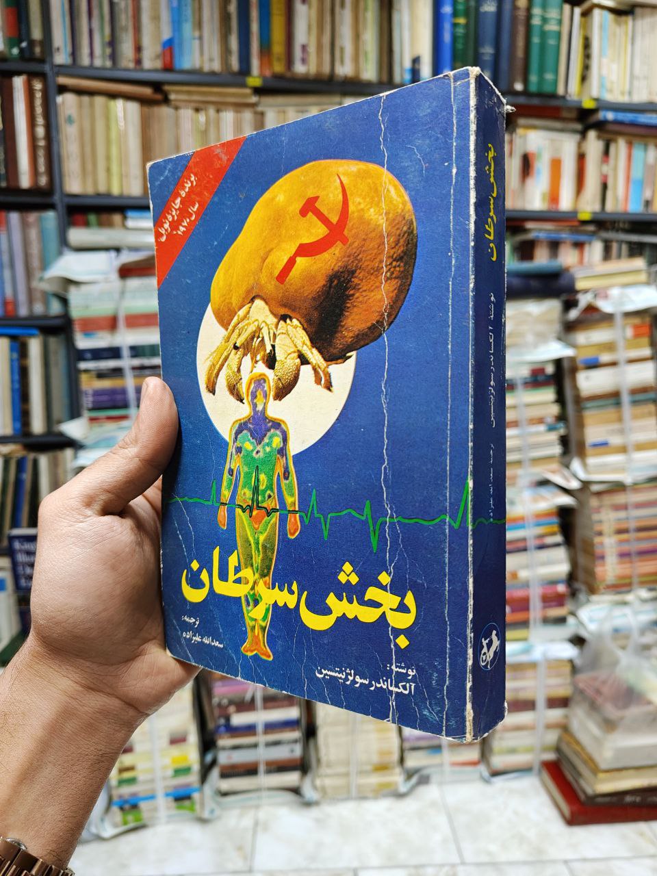 بخش سرطان