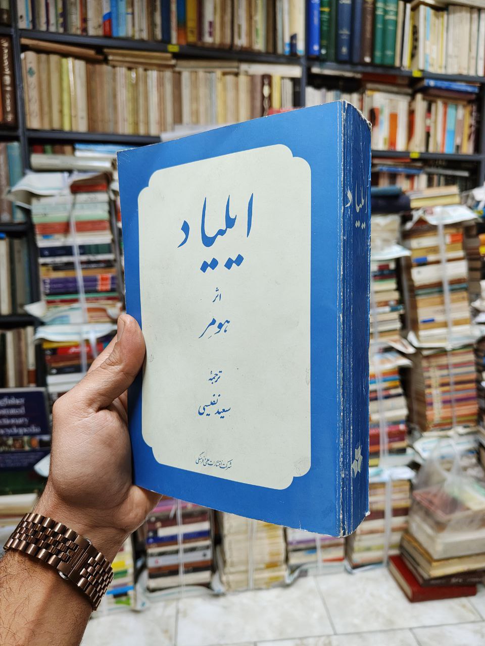 ایلیاد