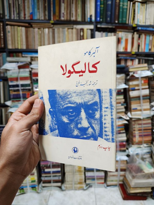 کالیگولا