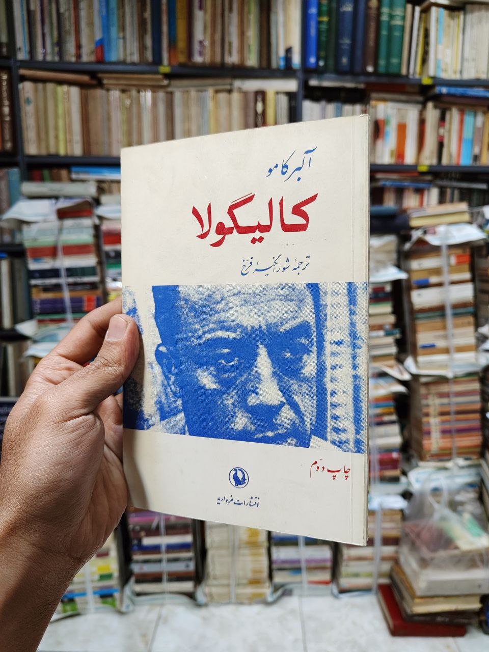 کالیگولا