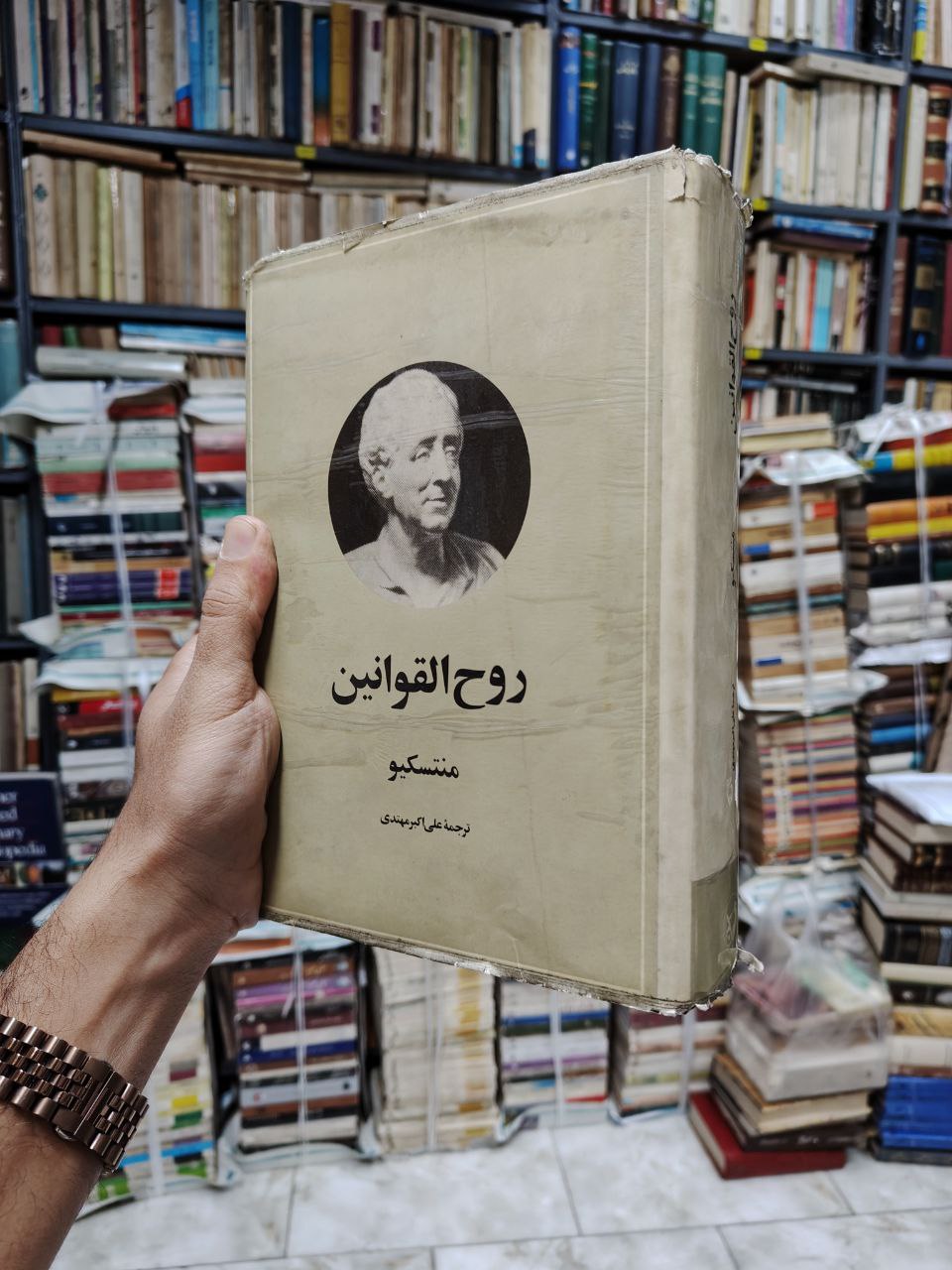 روح القوانین