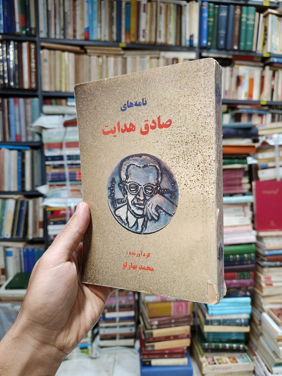 نامه های صادق هدایت