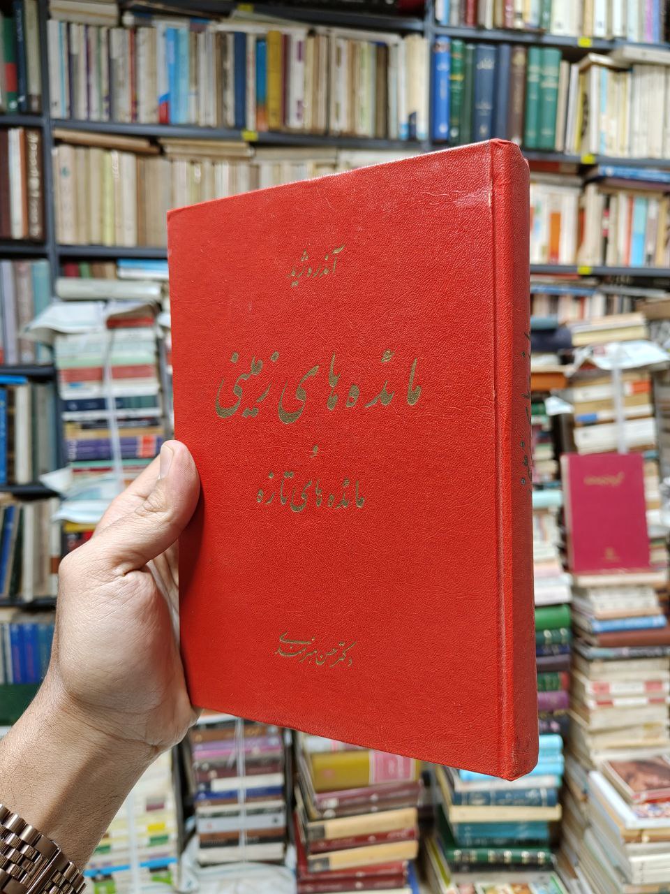 مائده های زمینی و مائده های تازه