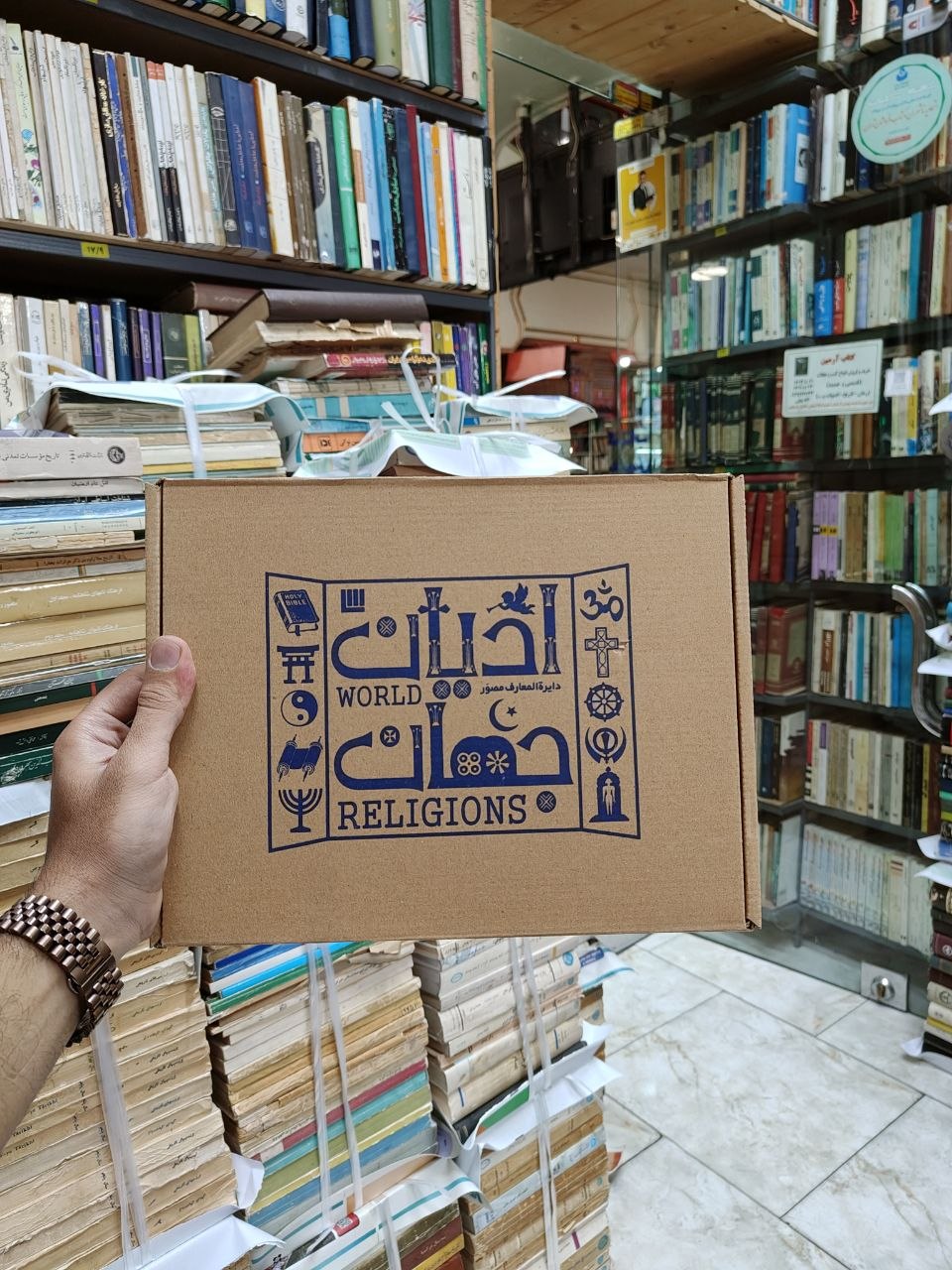 دایره المعارف مصور ادیان جهان