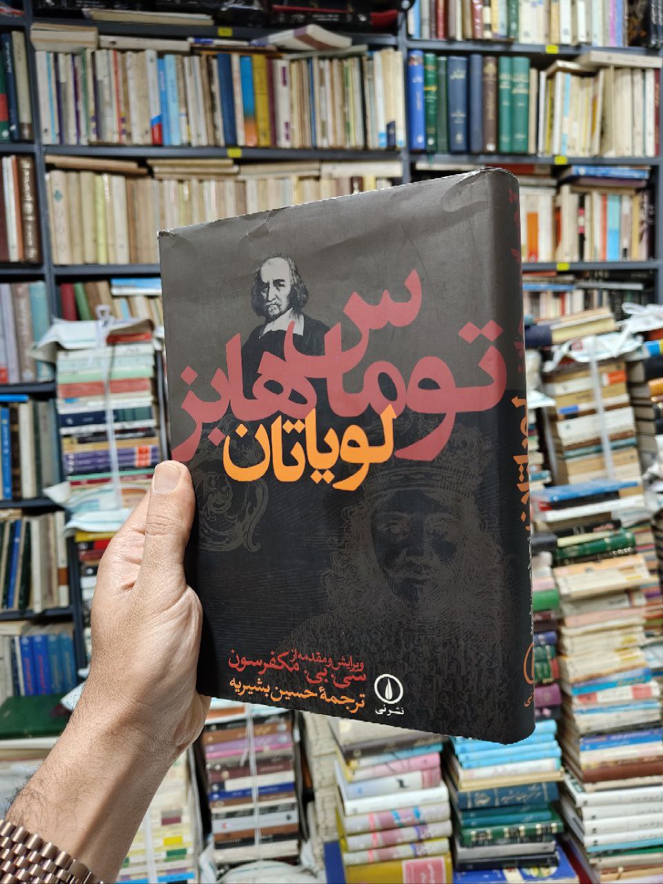 لویاتان