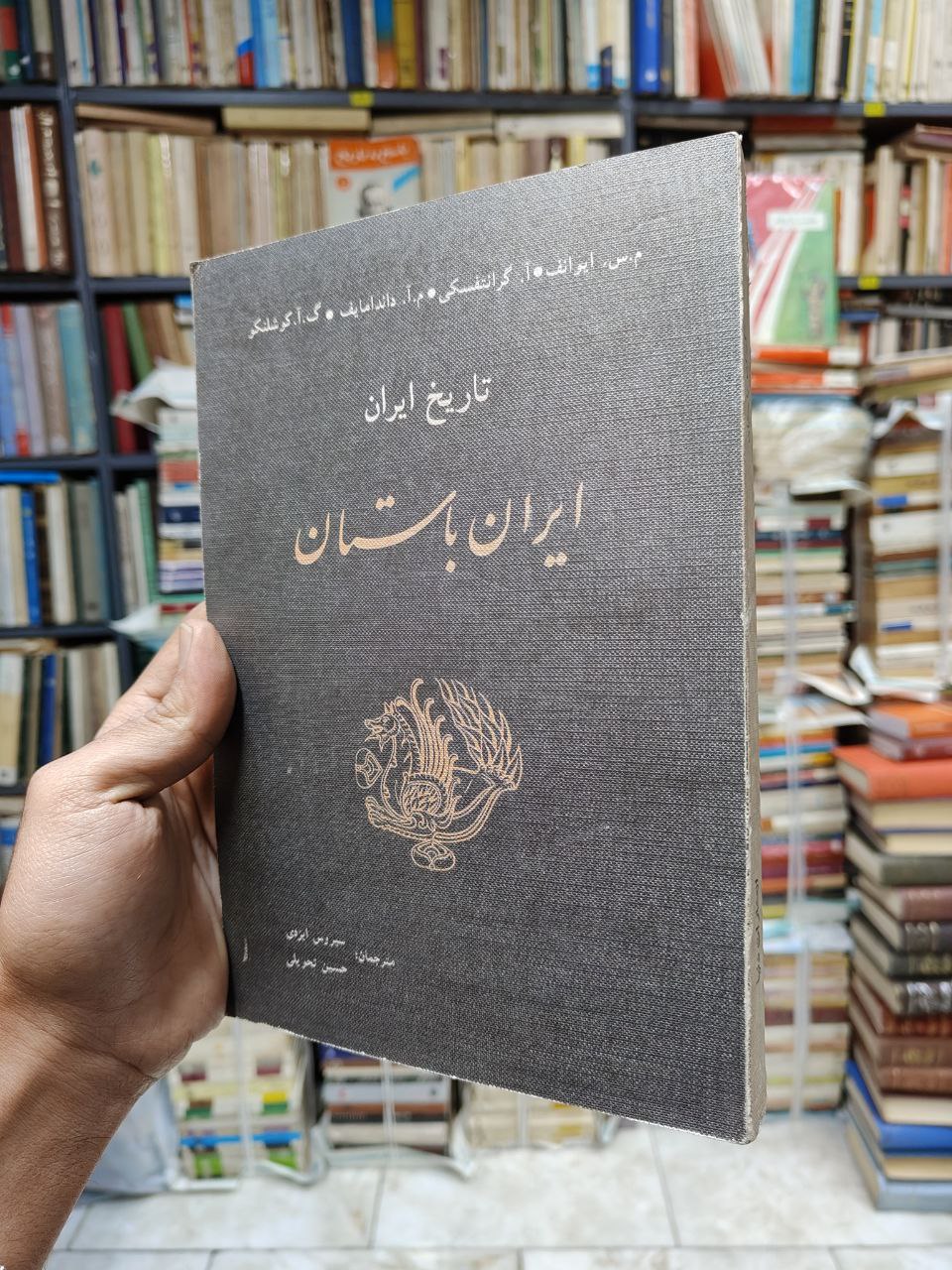 تاریخ ایران (ایران باستان)