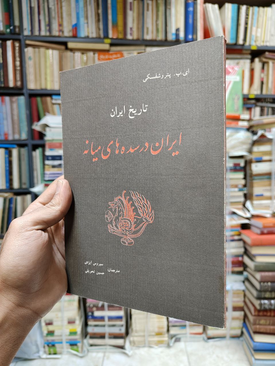 تاریخ ایران (ایران در سده های میانه)