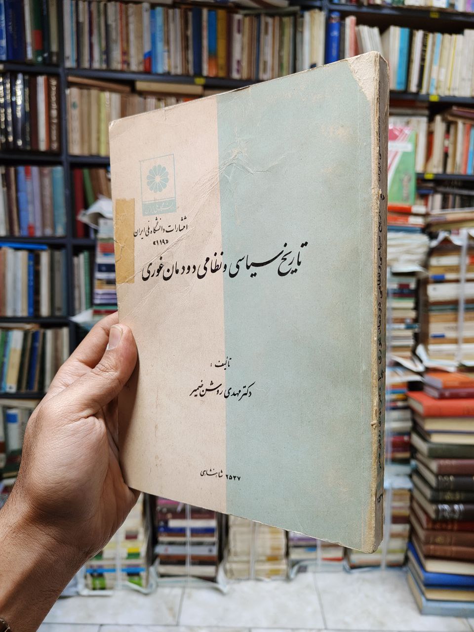 تاریخ سیاسی و نظامی دودمان غوری