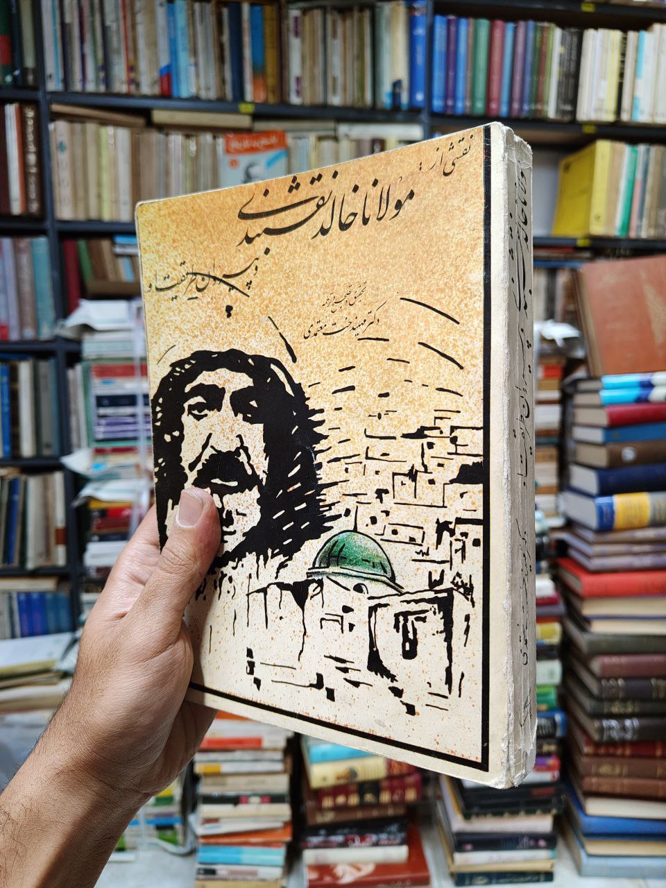 نقشی از مولانا خالد نقشبندی و پیروان طریقت او