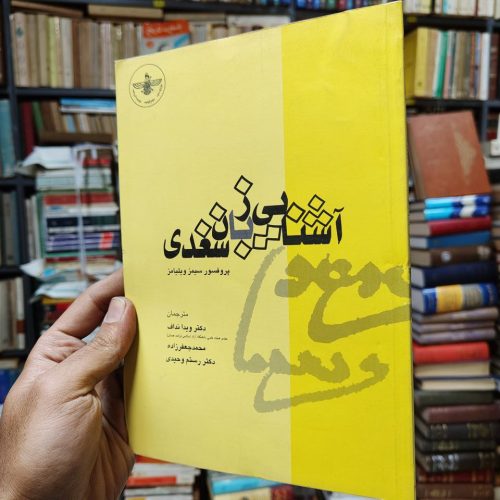 آشنایی با زبان سغدی